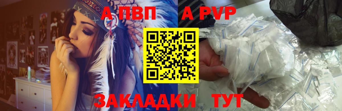 A-PVP  Alpha-PVP Crystall  Шелехов  Alfa_PVP крисы CK  Вход с VPN  Alpha-PVP Crystall 