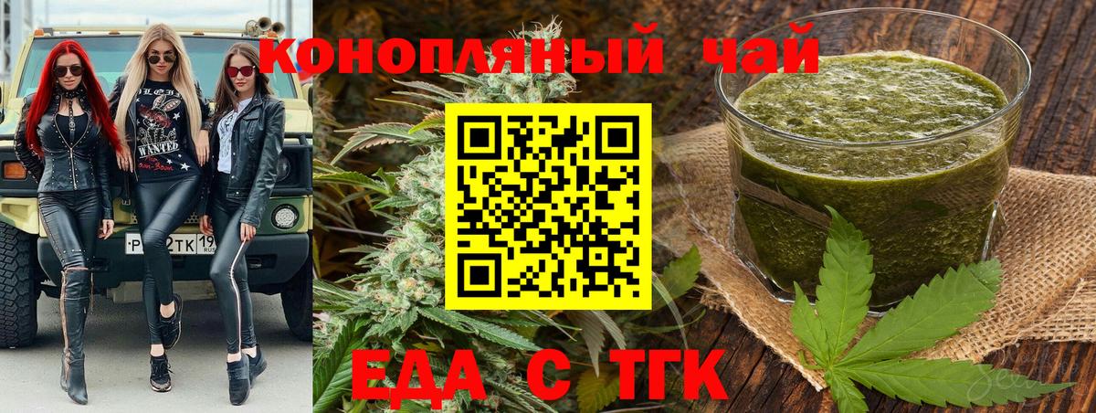Шелехов  Печенье с ТГК конопля  Вход с VPN 