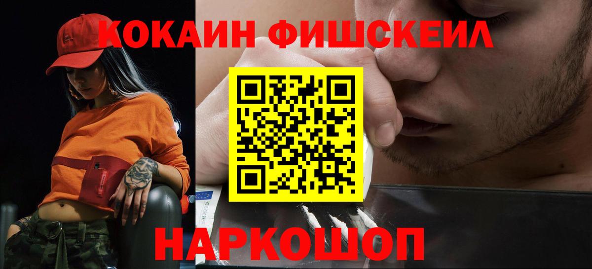 COCAIN 99% Шелехов