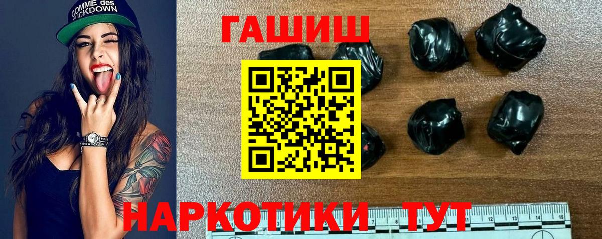 ГАШ хэш  наркошоп  Шелехов  Вход с VPN  ГАШ VHQ 