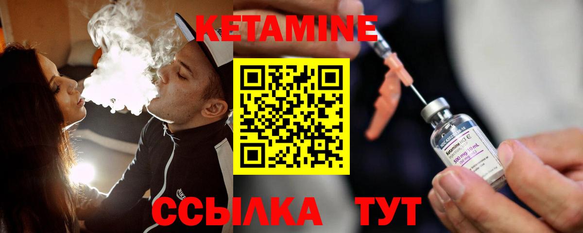 Кетамин VHQ  Кетамин ketamine  Вход с VPN  Шелехов 