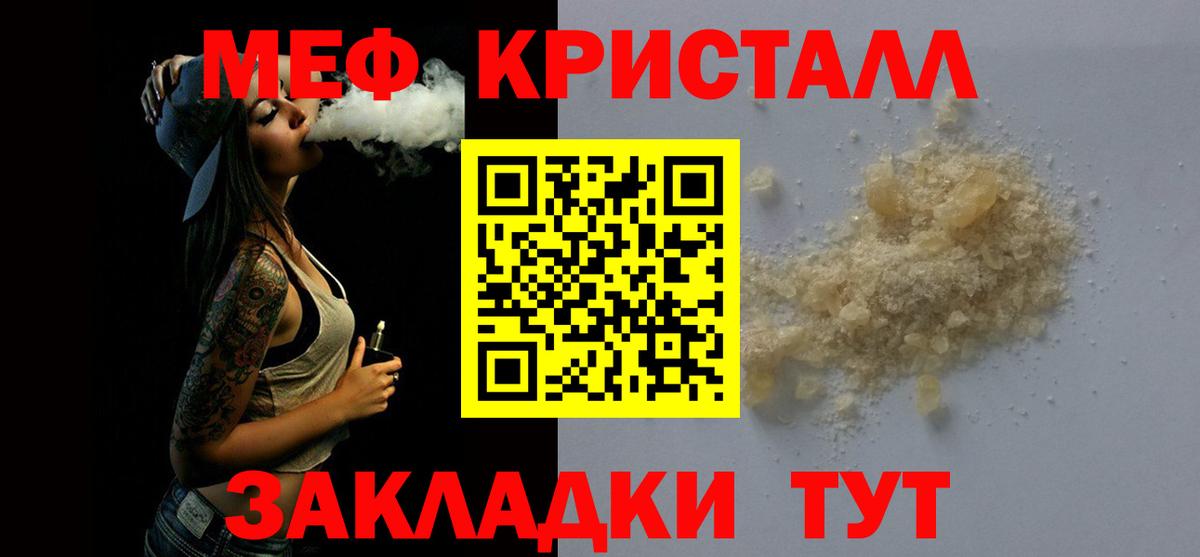 МЕФ мука Шелехов