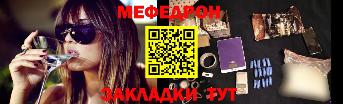 Шелехов  Мефедрон мука  МЕФ  Меф мука  блэк спрут ссылки  Вход с VPN 