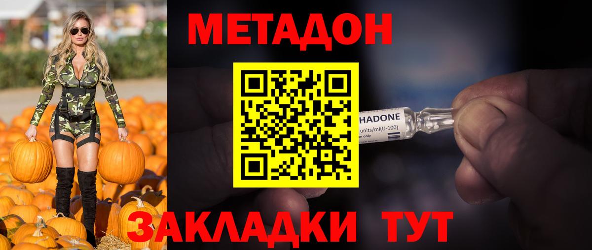 Метадон VHQ  МЕТАДОН белоснежный  Шелехов  Вход с VPN 