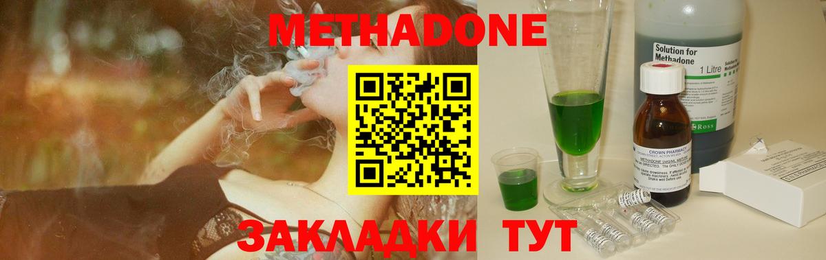 МЕТАДОН VHQ Шелехов