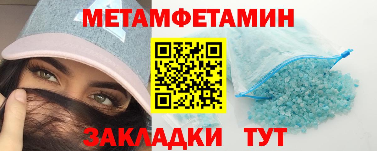 Шелехов  Метамфетамин пудра  Вход с VPN 