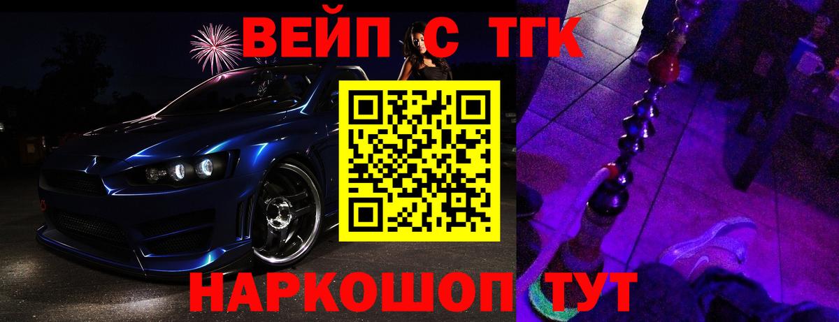 ТГК Wax  МЕГА ТОР  Шелехов  Вход с VPN  ТГК THC oil 