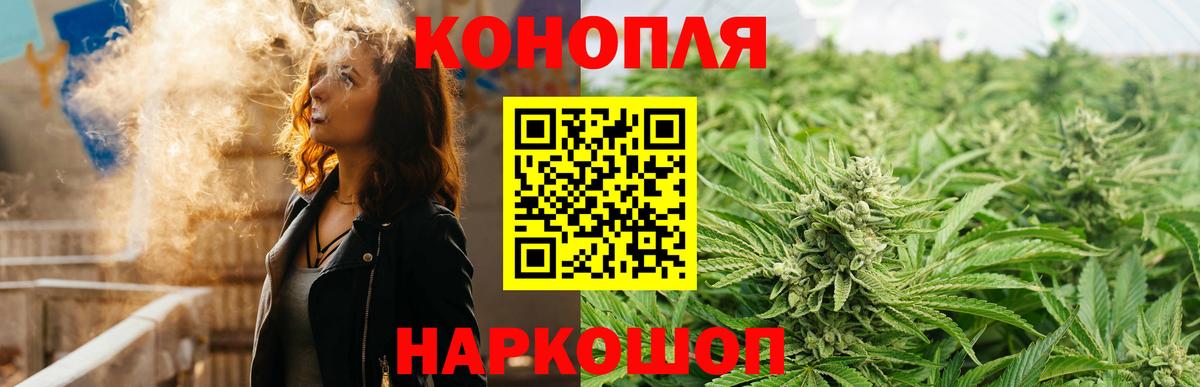Шелехов  Марихуана сатива  Бошки марихуана SATIVA & INDICA  Вход с VPN 